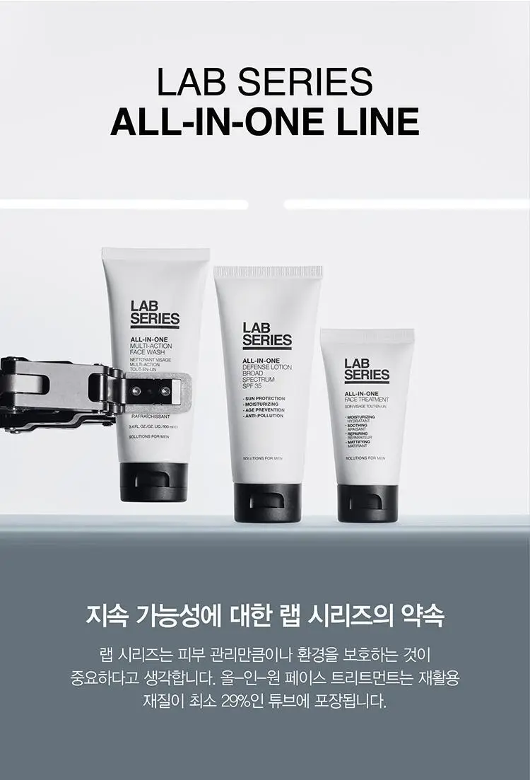 [대용량] 랩시리즈 올-인-원 훼이스 트리트먼트 100ml 상세페이지 11